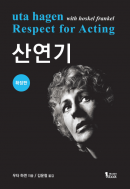산연기 확장판
